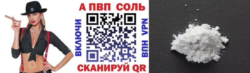 купить наркотик  Ульяновск  APVP Crystall 