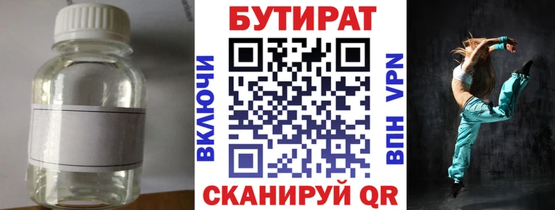 Бутират оксибутират  Ульяновск 