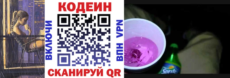 Codein напиток Lean (лин)  KRAKEN ССЫЛКА  Ульяновск 