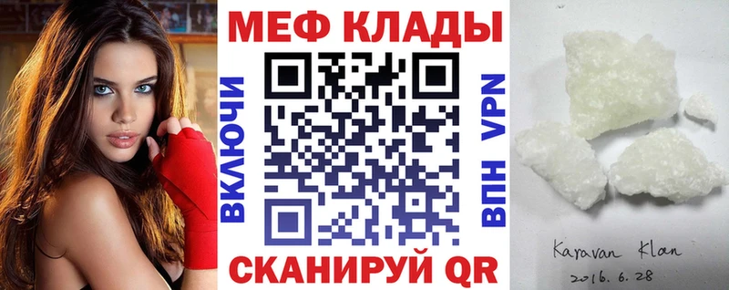 мега рабочий сайт  Ульяновск  Меф VHQ 
